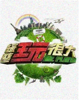 星球厨房户外美食综艺在线观看